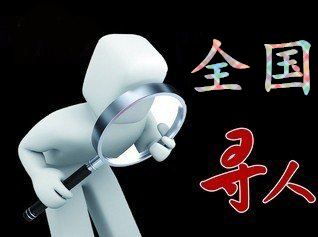 如何利用网络找人「阿瓦提县寻人公司」