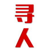 阿瓦提县寻人还是找正规公司